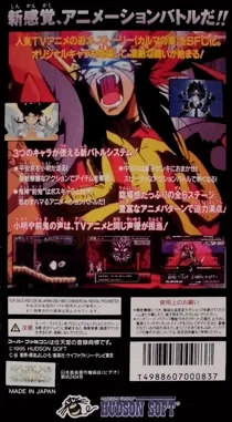 Kishin Douji Zenki - Denei Raibu (Japan) box cover back